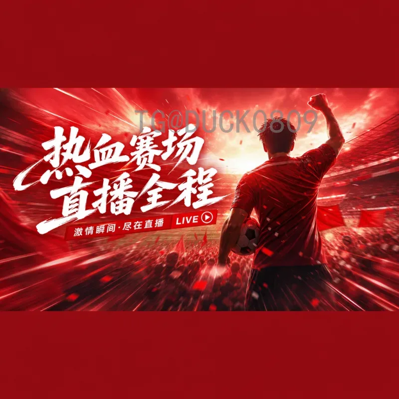 官方2026年美加墨世界杯国足备战：挑战与机遇并存